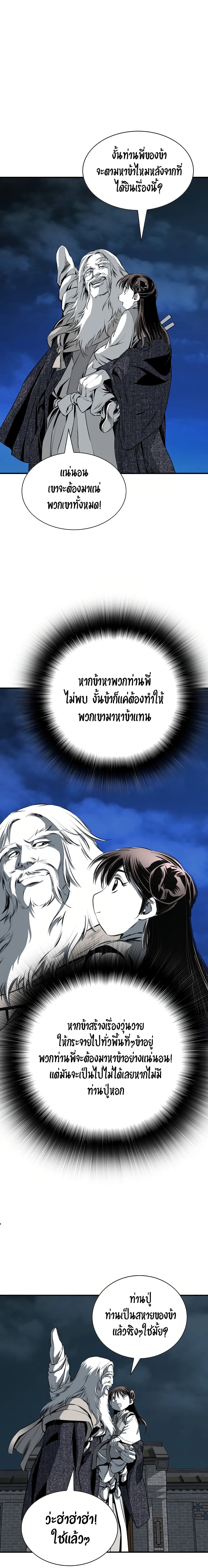 อ่านมังงะ Way To Heaven ตอนที่ 80/12.jpg