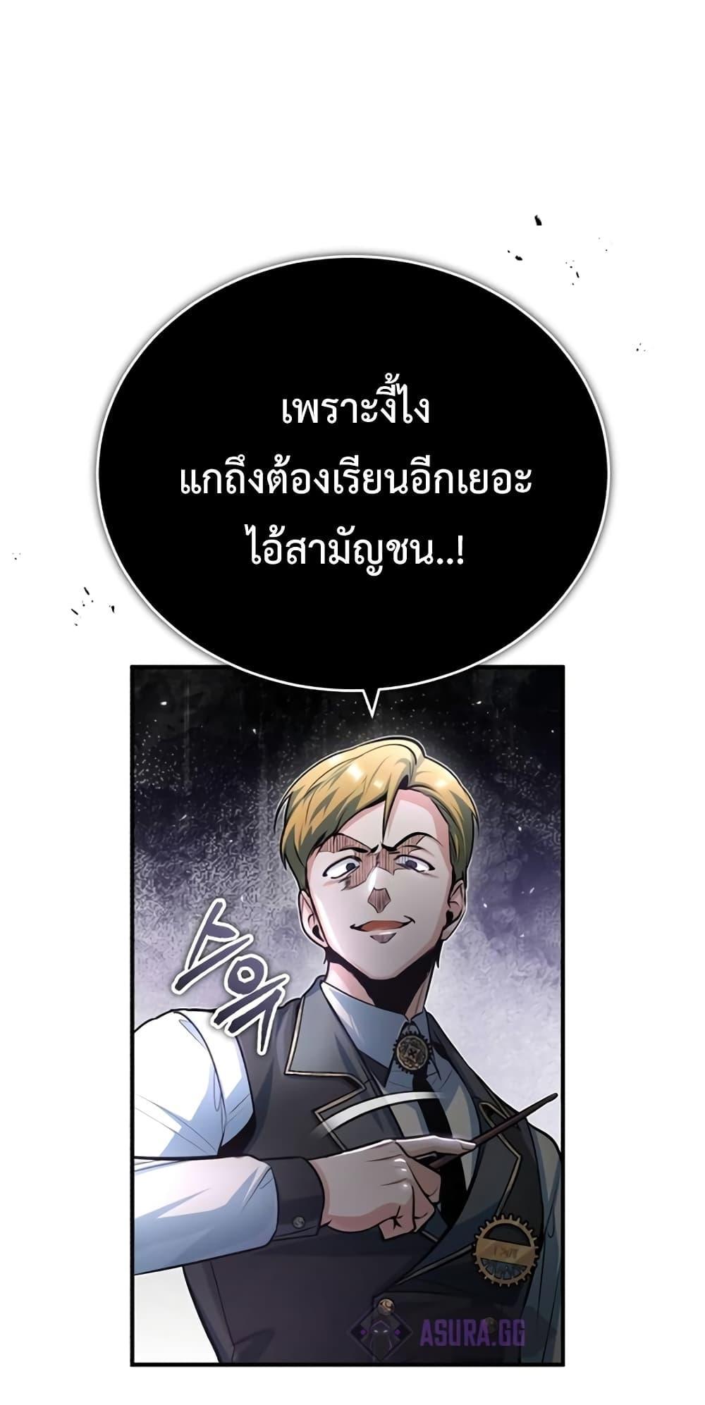 อ่านมังงะ Academy’s Undercover Professor ตอนที่ 39/12.jpg