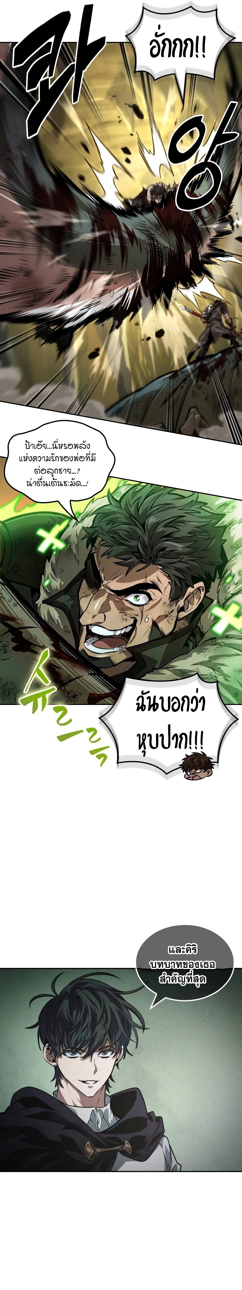 อ่านมังงะ The Last Adventurer ตอนที่ 36/12.jpg