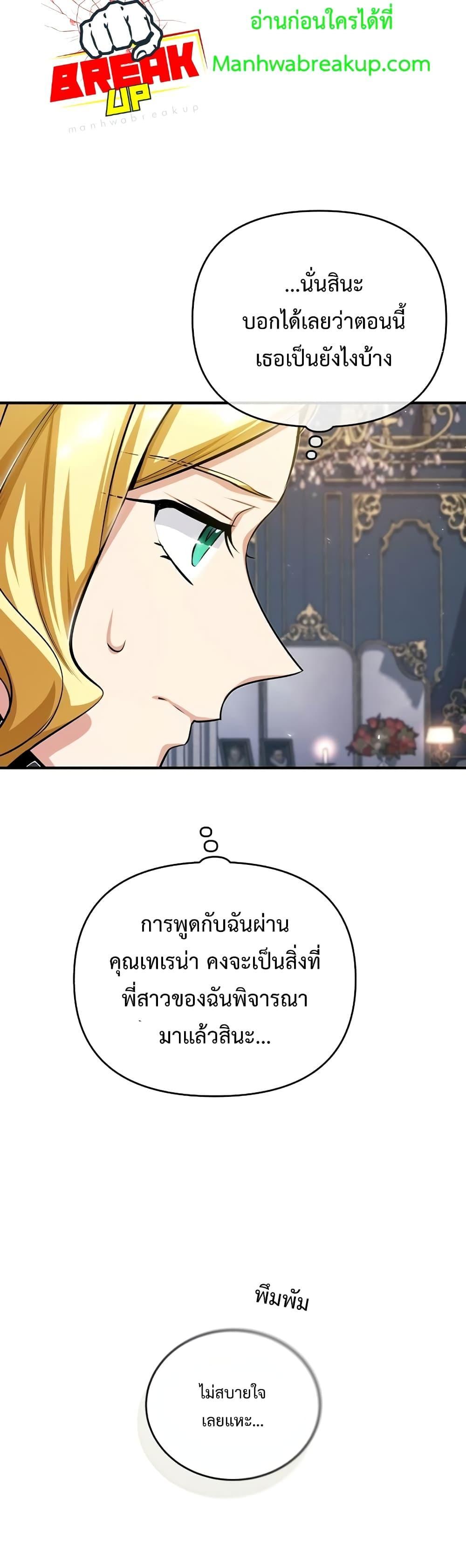 อ่านมังงะ Academy’s Undercover Professor ตอนที่ 31/12.jpg