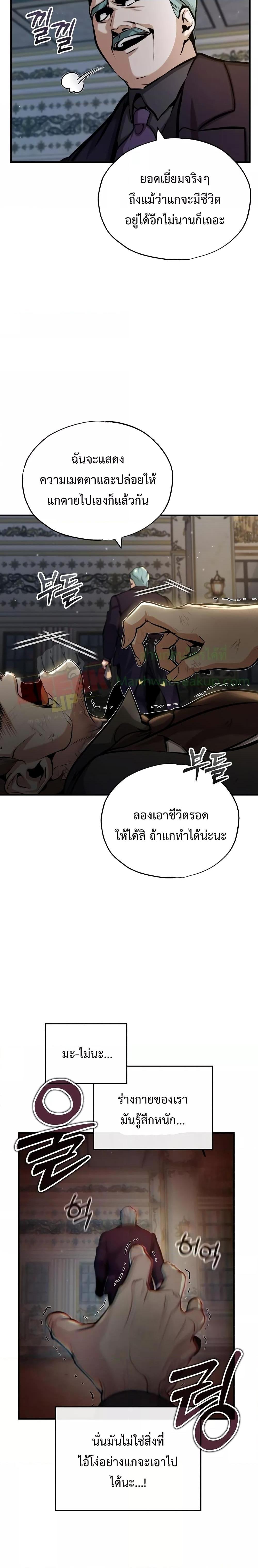 อ่านมังงะ Academy’s Undercover Professor ตอนที่ 50/12.jpg