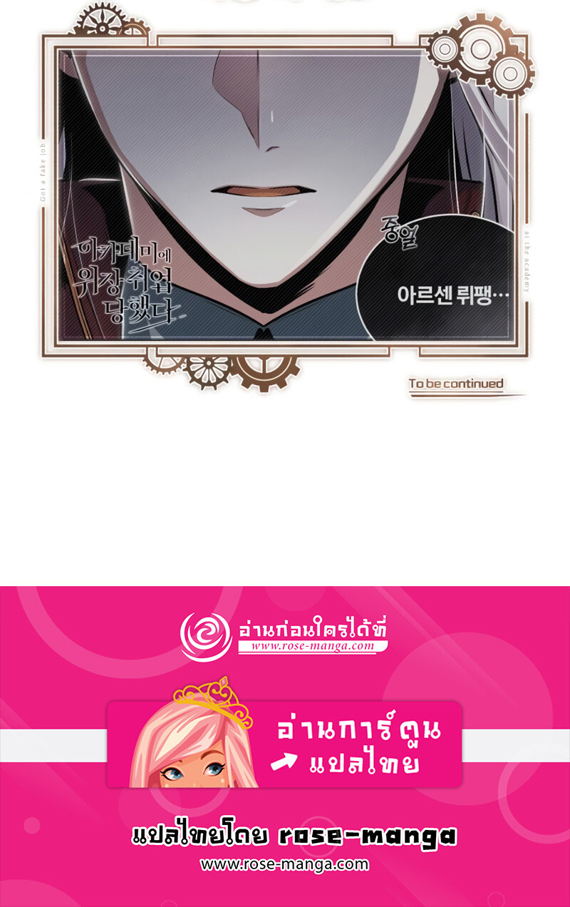 อ่านมังงะ Academy’s Undercover Professor ตอนที่ 19/12.jpg