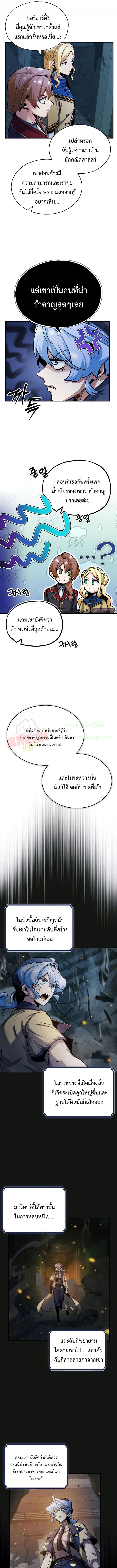 อ่านมังงะ Academy’s Undercover Professor ตอนที่ 54/12.jpg