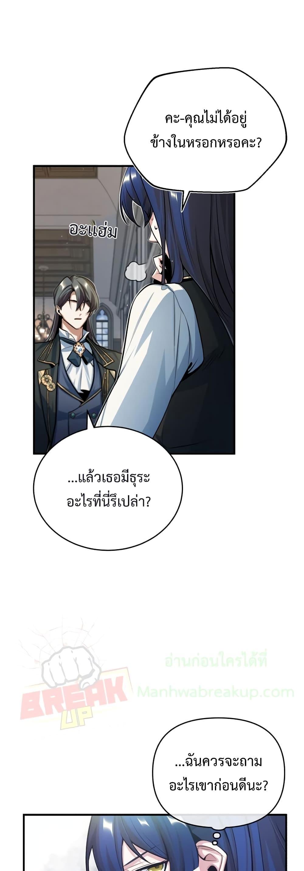 อ่านมังงะ Academy’s Undercover Professor ตอนที่ 34/12.jpg