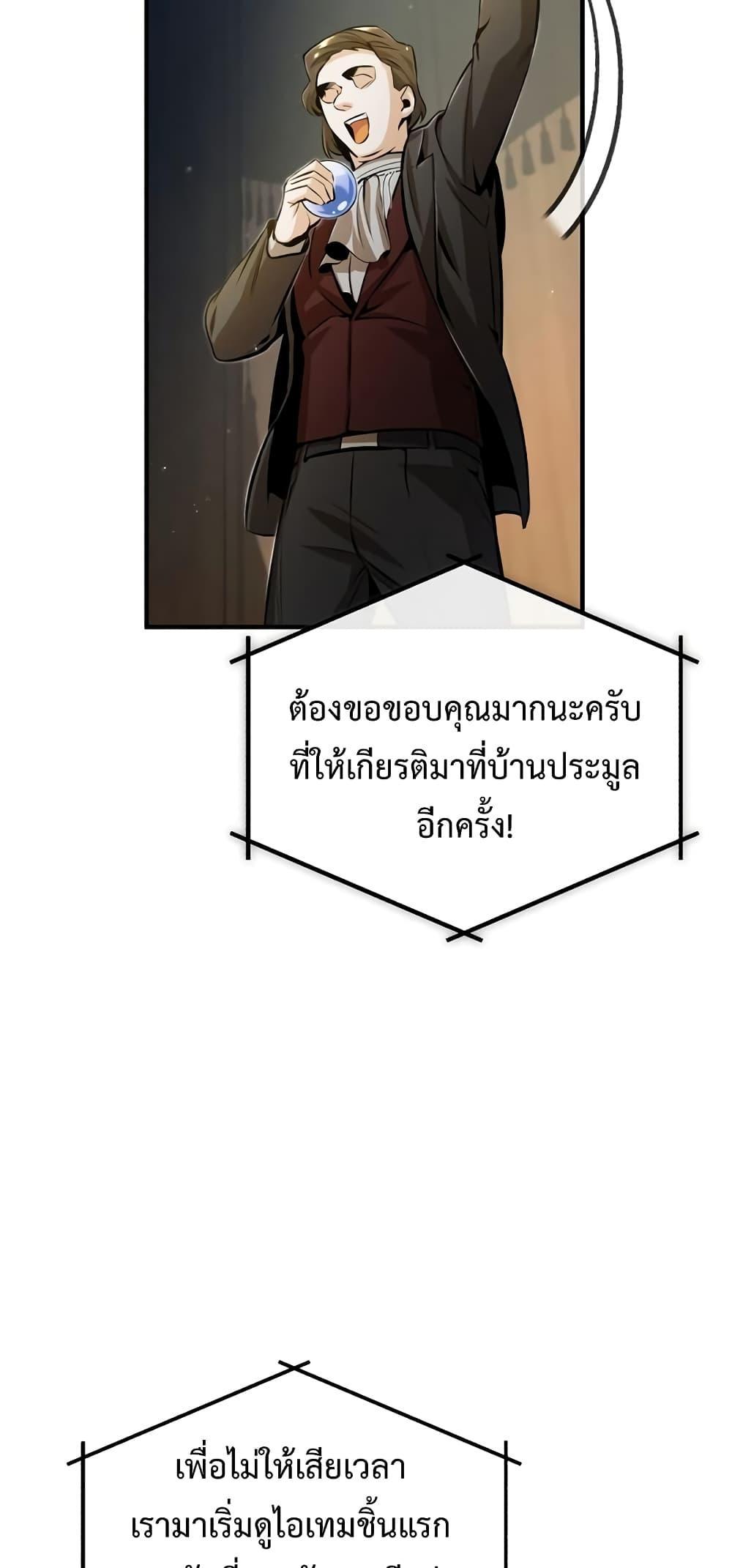 อ่านมังงะ Academy’s Undercover Professor ตอนที่ 47/12.jpg