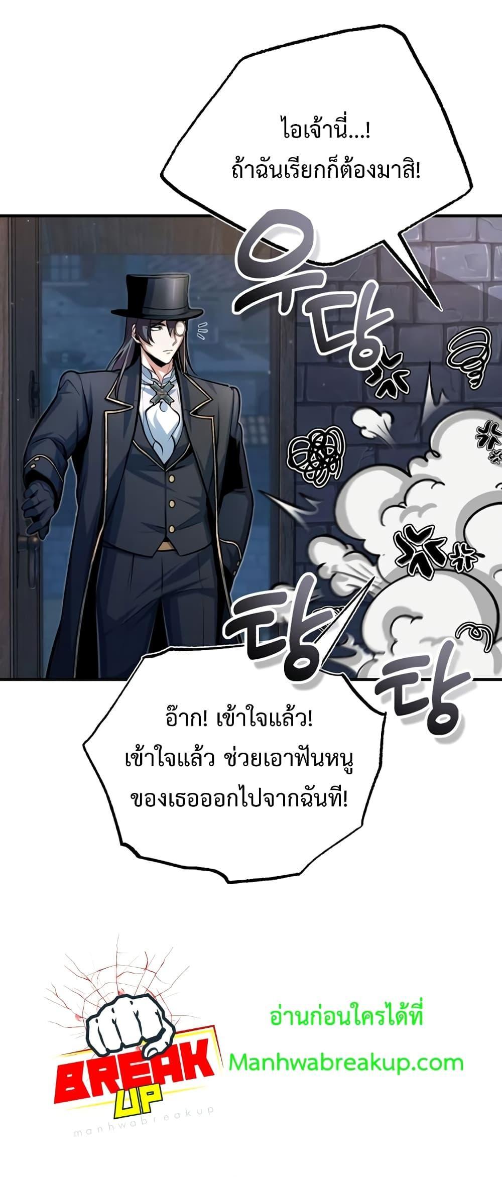 อ่านมังงะ Academy’s Undercover Professor ตอนที่ 37/1.jpg