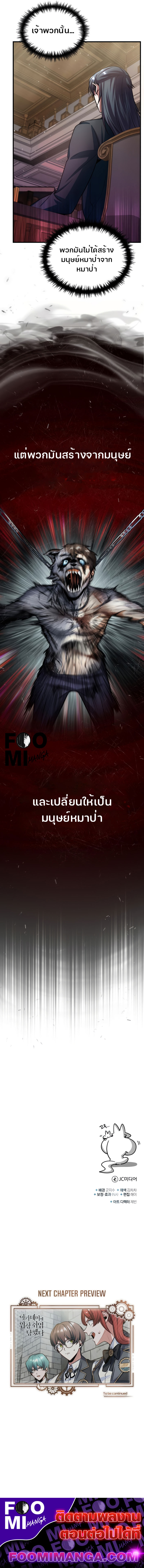 อ่านมังงะ Academy’s Undercover Professor ตอนที่ 16/12.jpg