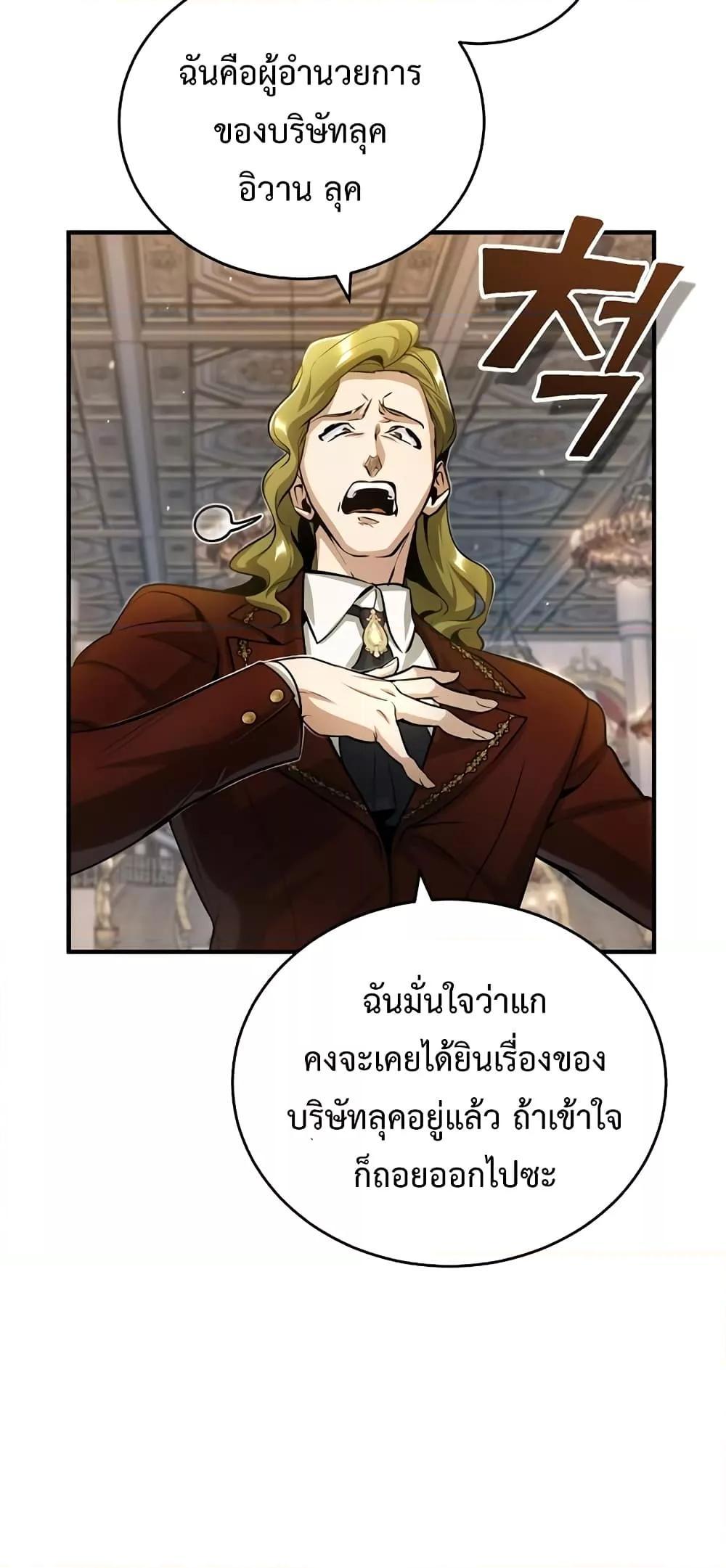 อ่านมังงะ Academy’s Undercover Professor ตอนที่ 41/12.jpg