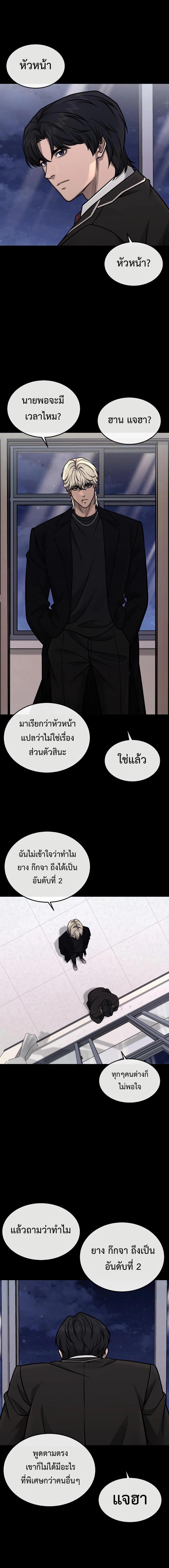 อ่านมังงะ Quest Supremacy ตอนที่ 150/12_0.jpg