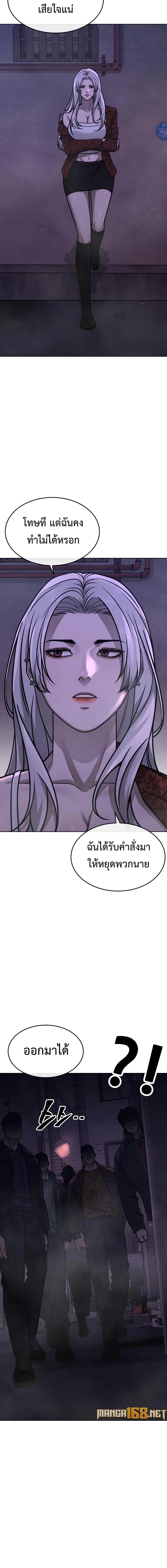 อ่านมังงะ Quest Supremacy ตอนที่ 151/12_1.jpg