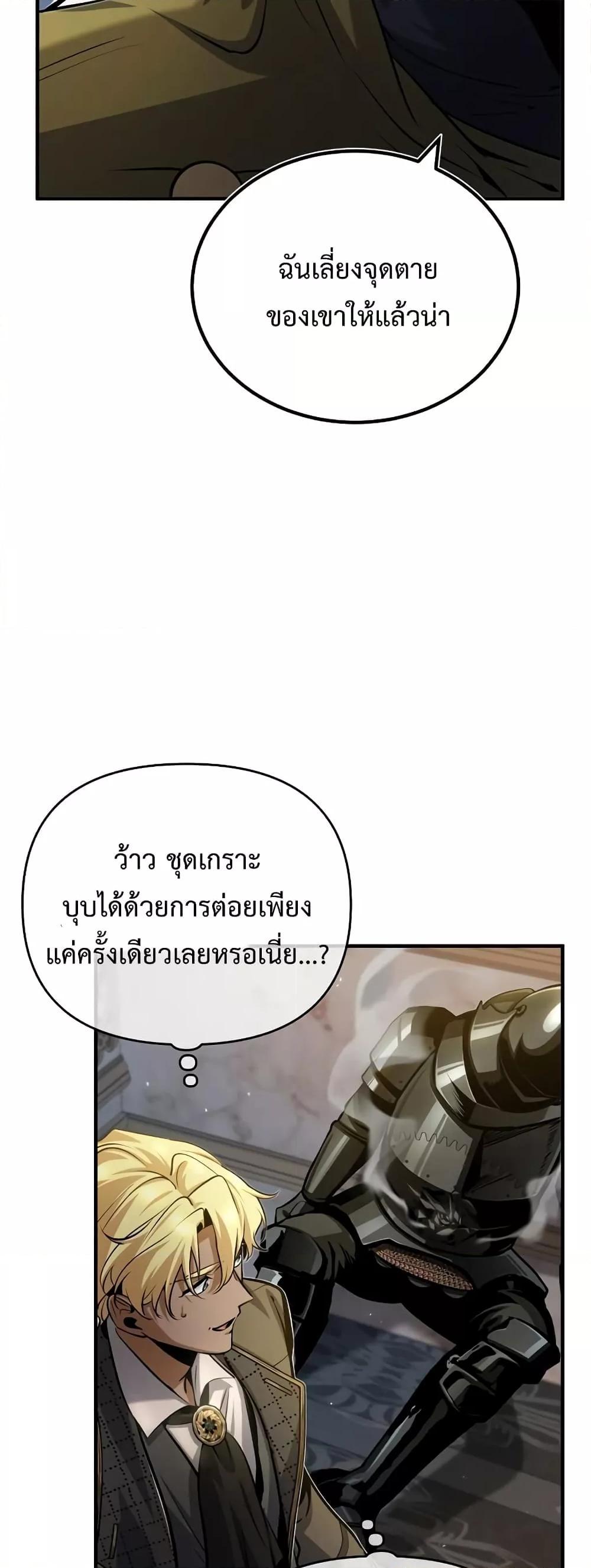 อ่านมังงะ Academy’s Undercover Professor ตอนที่ 48/12.jpg