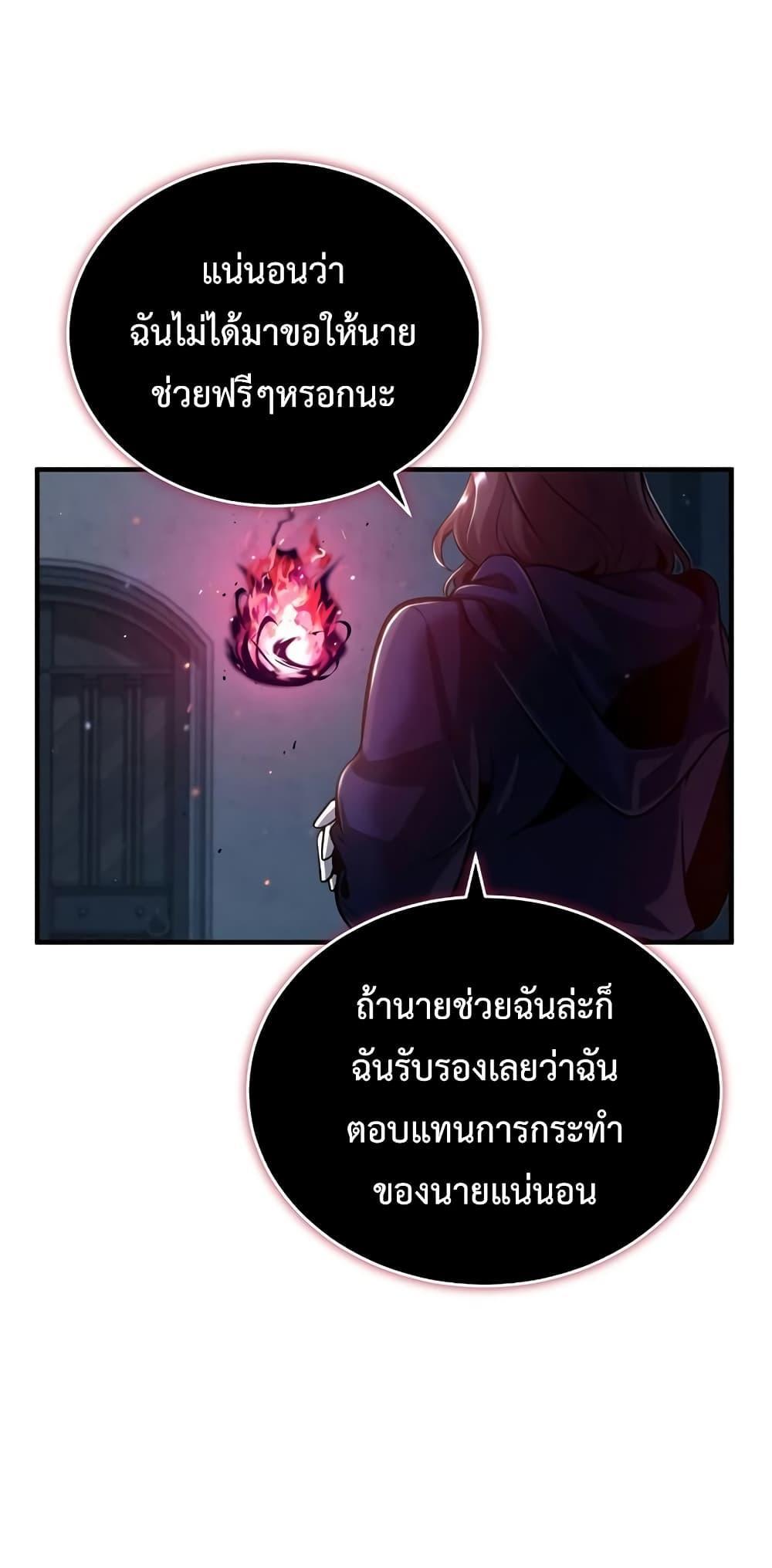 อ่านมังงะ Academy’s Undercover Professor ตอนที่ 40/12.jpg