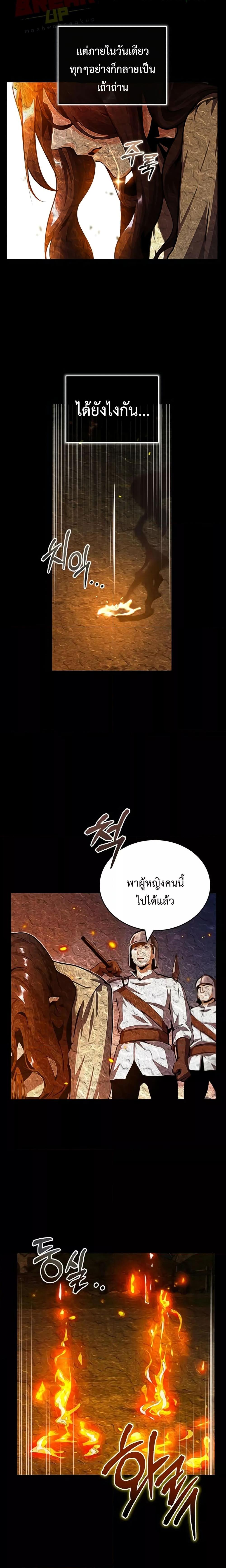 อ่านมังงะ Academy’s Undercover Professor ตอนที่ 58/12.jpg