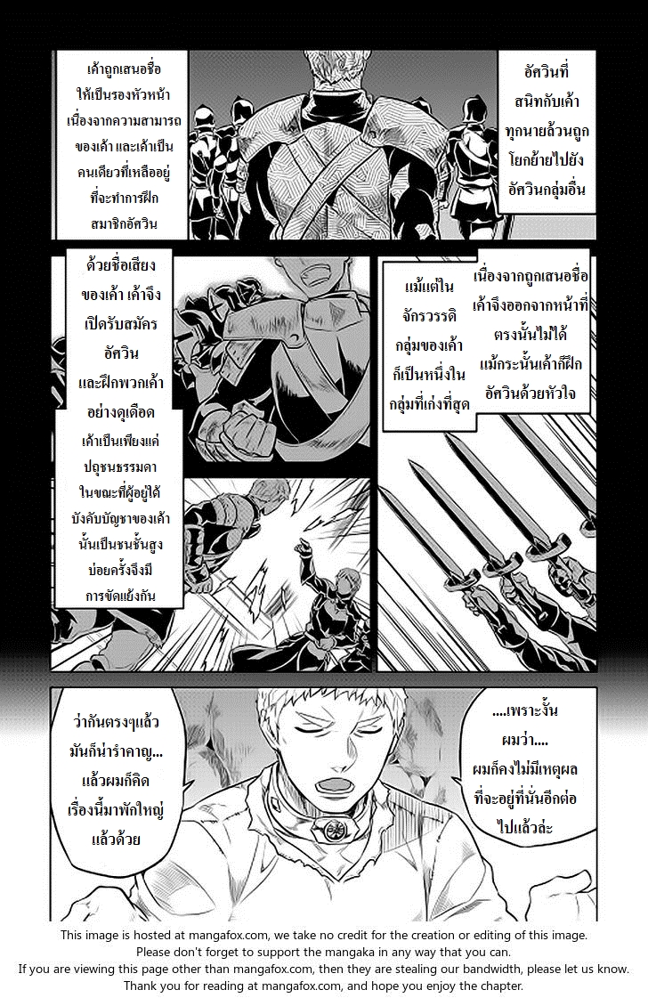 อ่านมังงะ ReMonster ตอนที่ 30.1/1.jpg