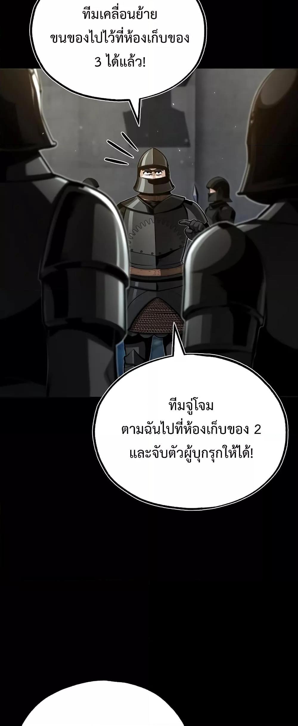 อ่านมังงะ Academy’s Undercover Professor ตอนที่ 49/12.jpg