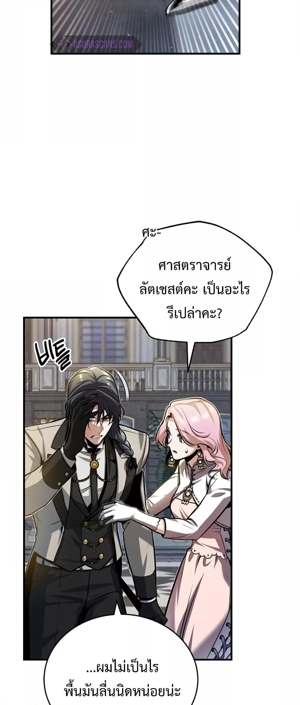 อ่านมังงะ Academy’s Undercover Professor ตอนที่ 42/12.jpg