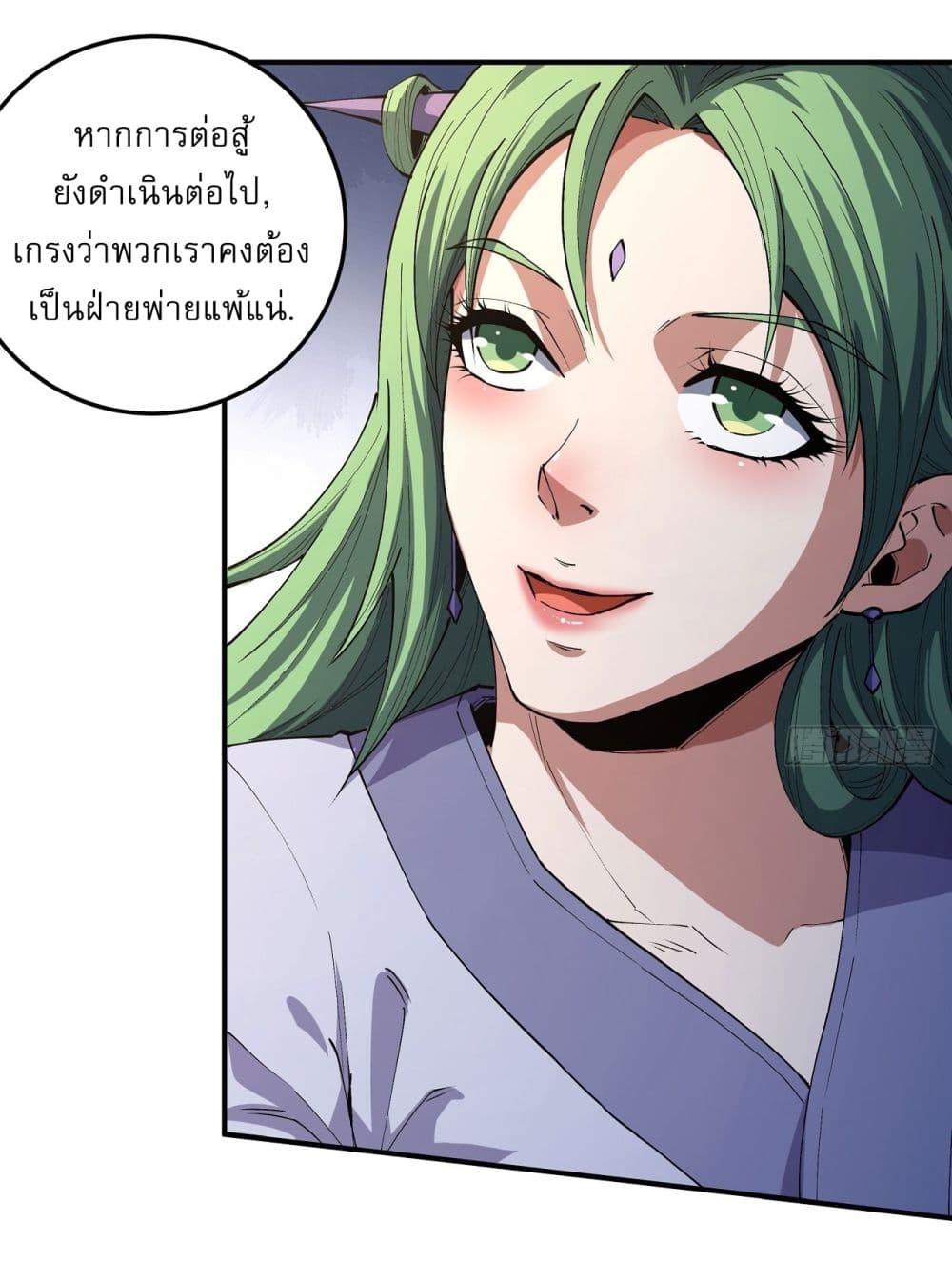 อ่านมังงะ God of Martial Arts ตอนที่ 566/12.jpg