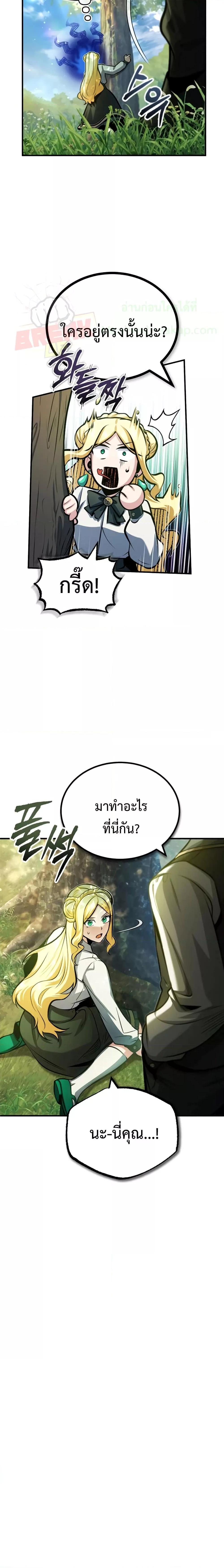 อ่านมังงะ Academy’s Undercover Professor ตอนที่ 56/12.jpg