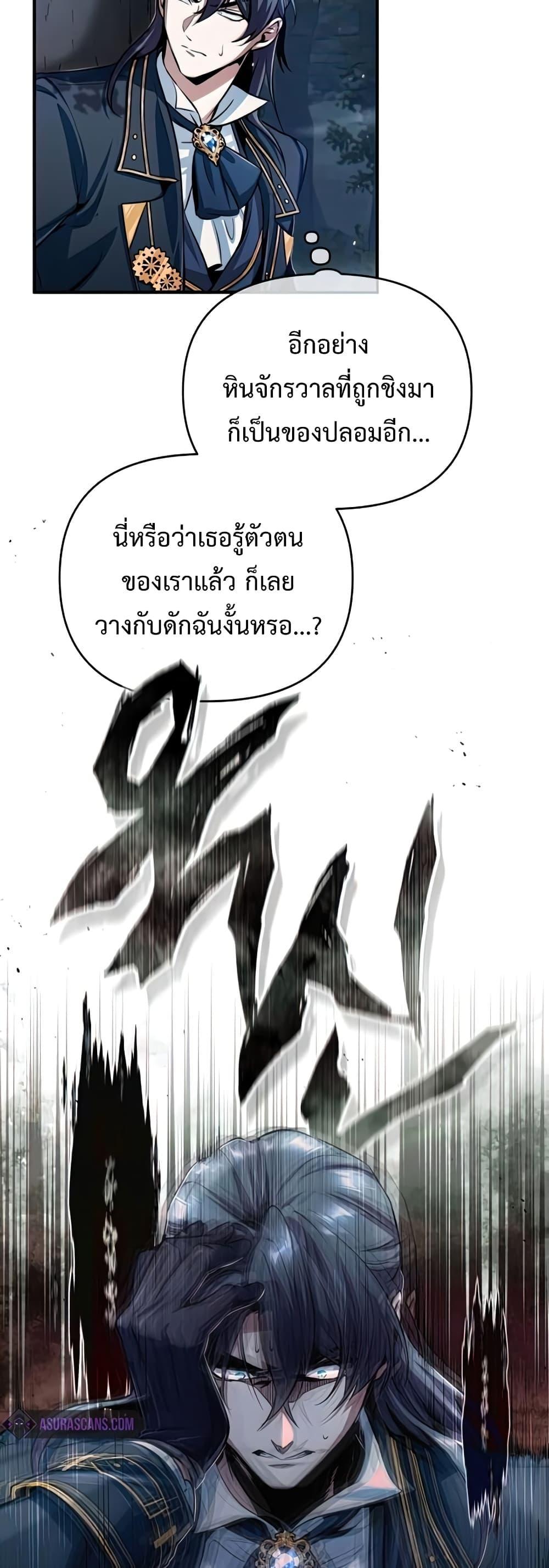 อ่านมังงะ Academy’s Undercover Professor ตอนที่ 33/12.jpg