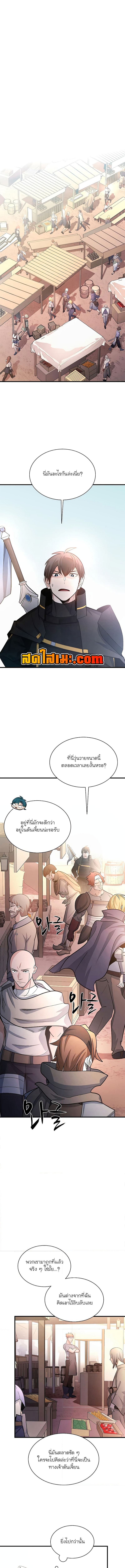 อ่านมังงะ The Tutorial is Too Hard ตอนที่ 182/12.jpg