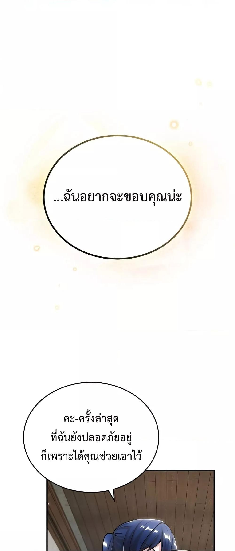 อ่านมังงะ Academy’s Undercover Professor ตอนที่ 30/12.jpg