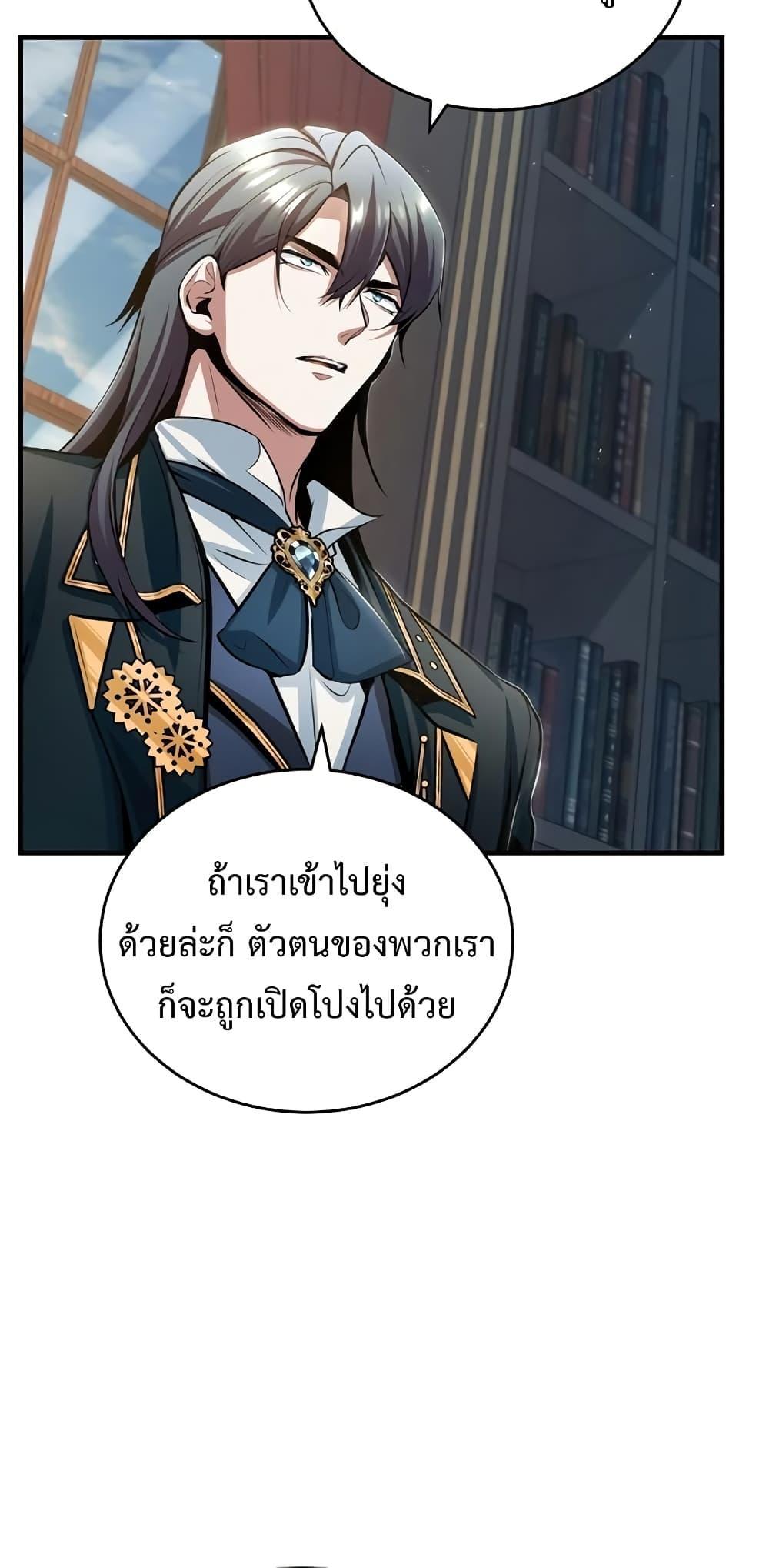 อ่านมังงะ Academy’s Undercover Professor ตอนที่ 32/12.jpg