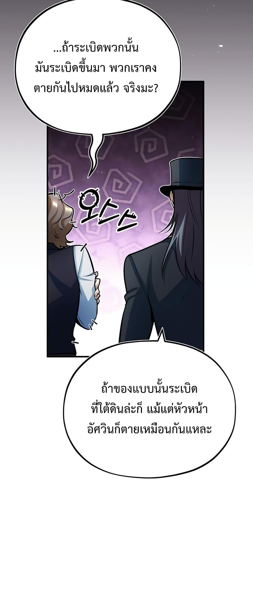 อ่านมังงะ Academy’s Undercover Professor ตอนที่ 37/13.jpg