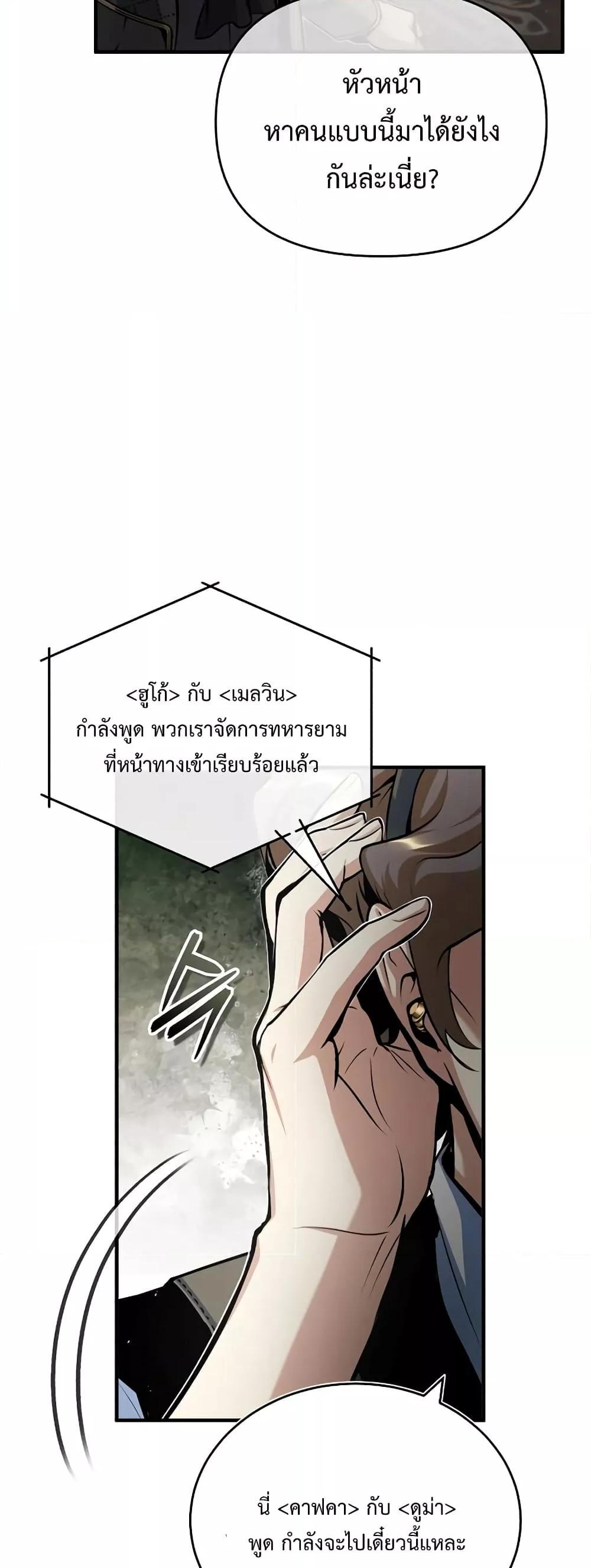 อ่านมังงะ Academy’s Undercover Professor ตอนที่ 48/13.jpg