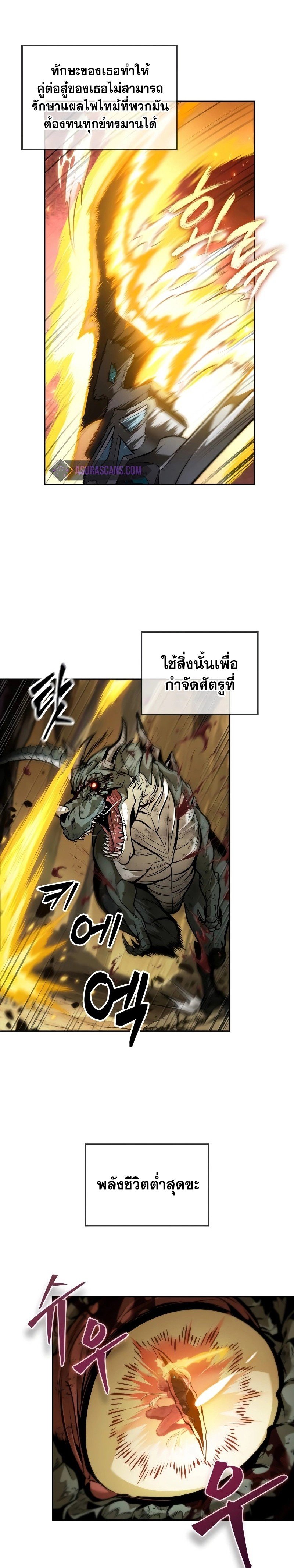 อ่านมังงะ The Last Adventurer ตอนที่ 36/13.jpg