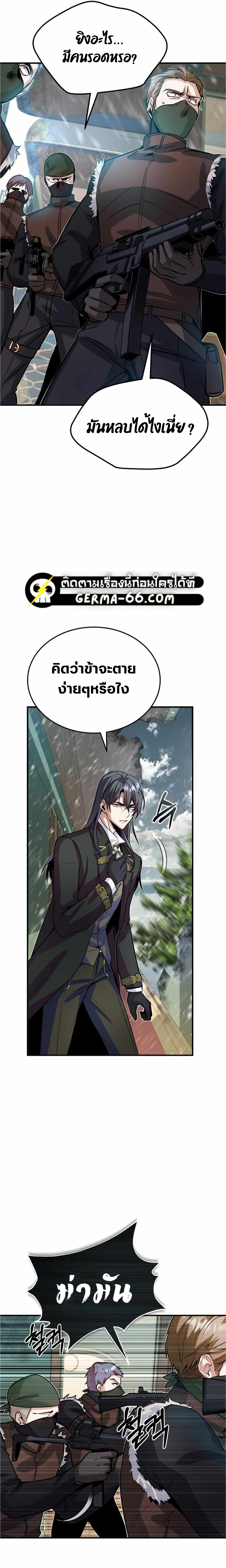 อ่านมังงะ Academy’s Undercover Professor ตอนที่ 2/13.jpg