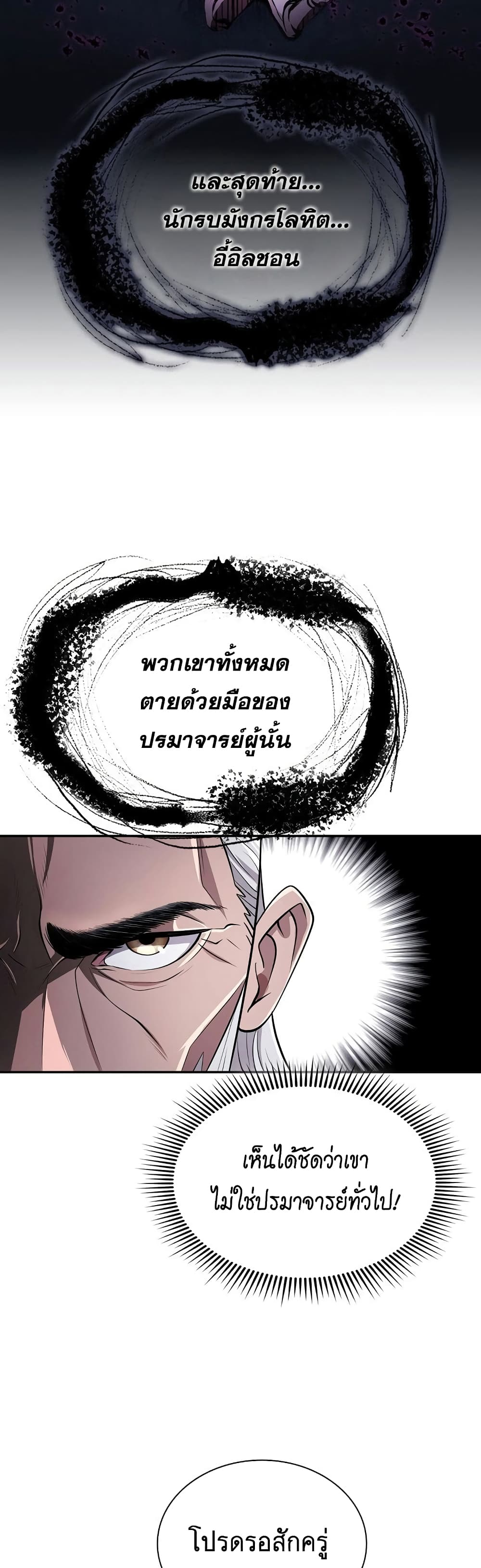 อ่านมังงะ Island of Swords and Devils ตอนที่ 21/13.jpg