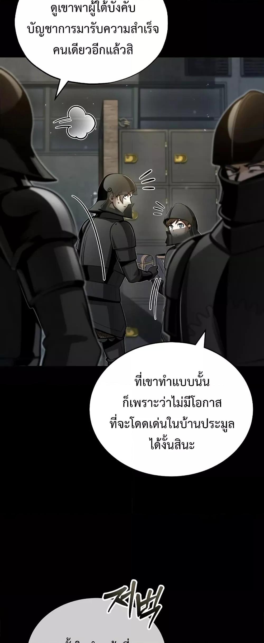 อ่านมังงะ Academy’s Undercover Professor ตอนที่ 49/13.jpg