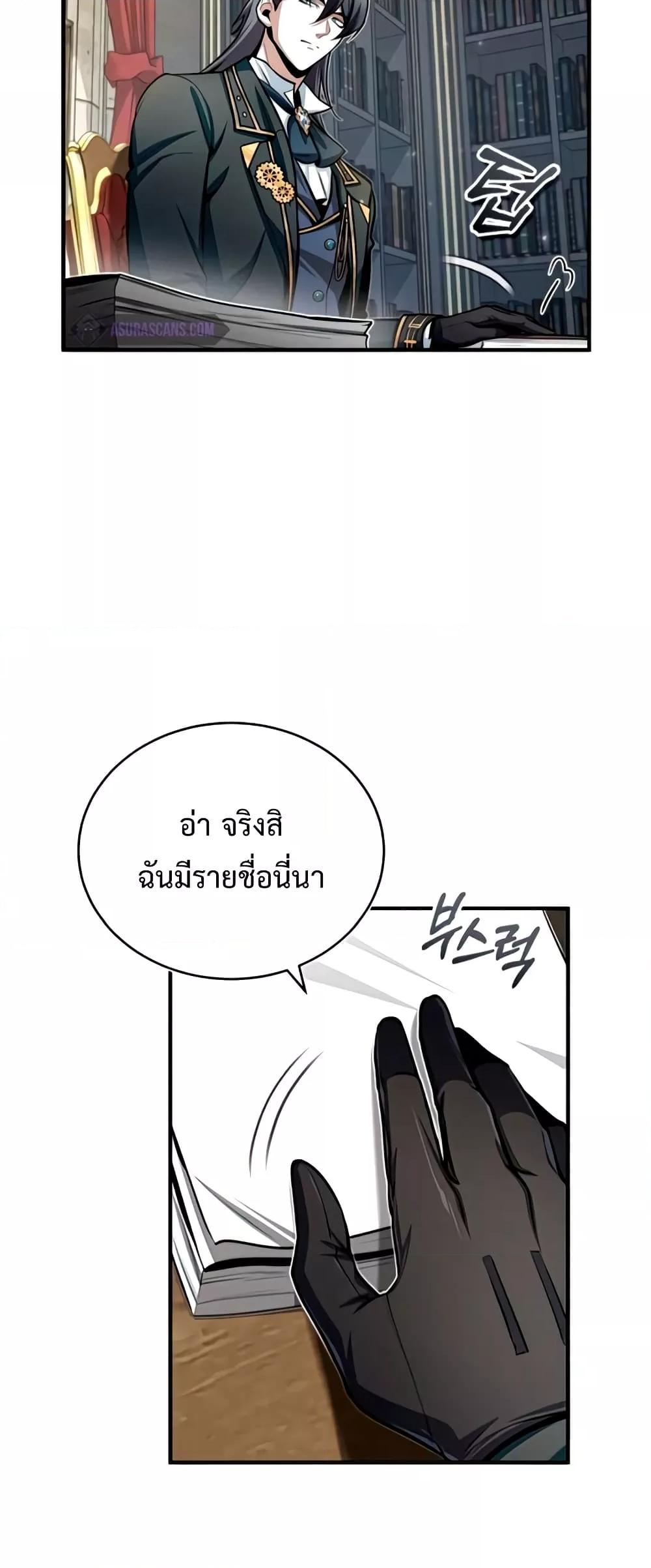 อ่านมังงะ Academy’s Undercover Professor ตอนที่ 29/13.jpg