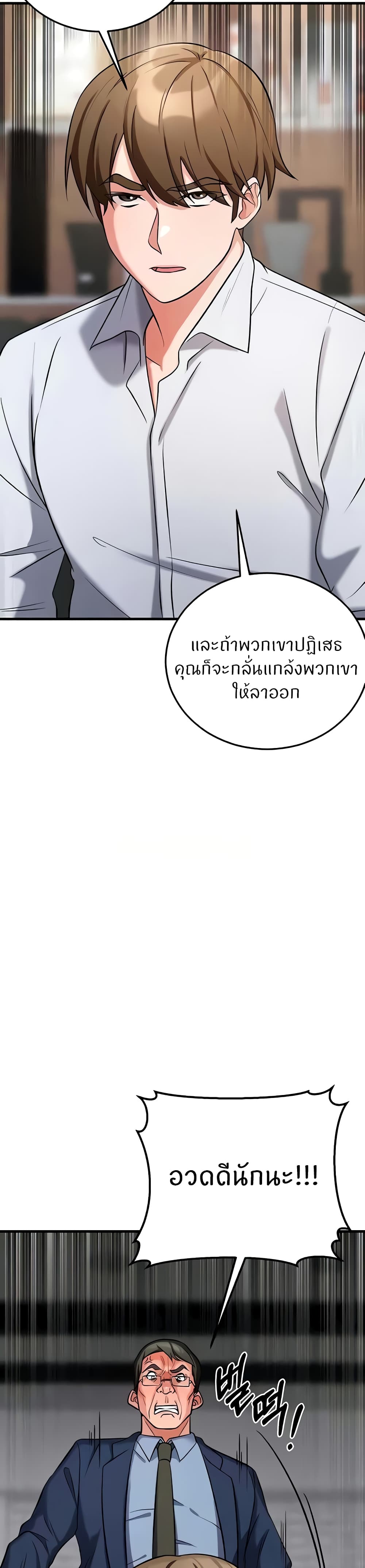 อ่านมังงะ Sextertainment ตอนที่ 31/13.jpg