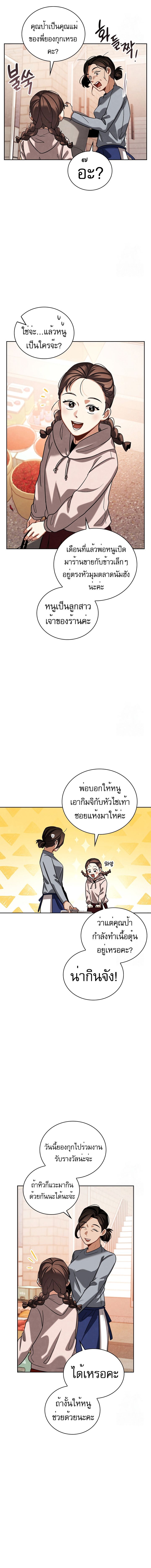 อ่านมังงะ Be the Actor ตอนที่ 85/13.jpg