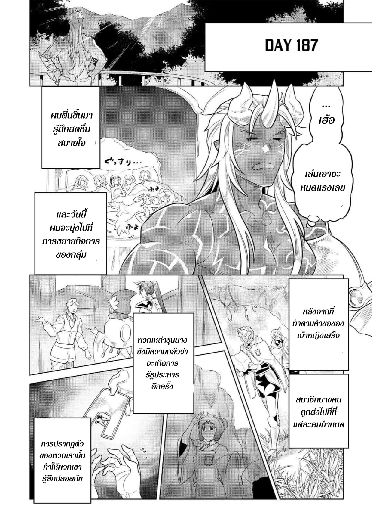 อ่านมังงะ ReMonster ตอนที่ 75/13.jpg