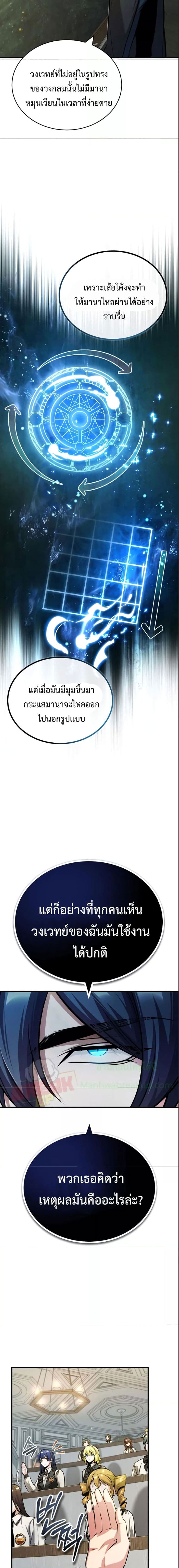 อ่านมังงะ Academy’s Undercover Professor ตอนที่ 55/13.jpg