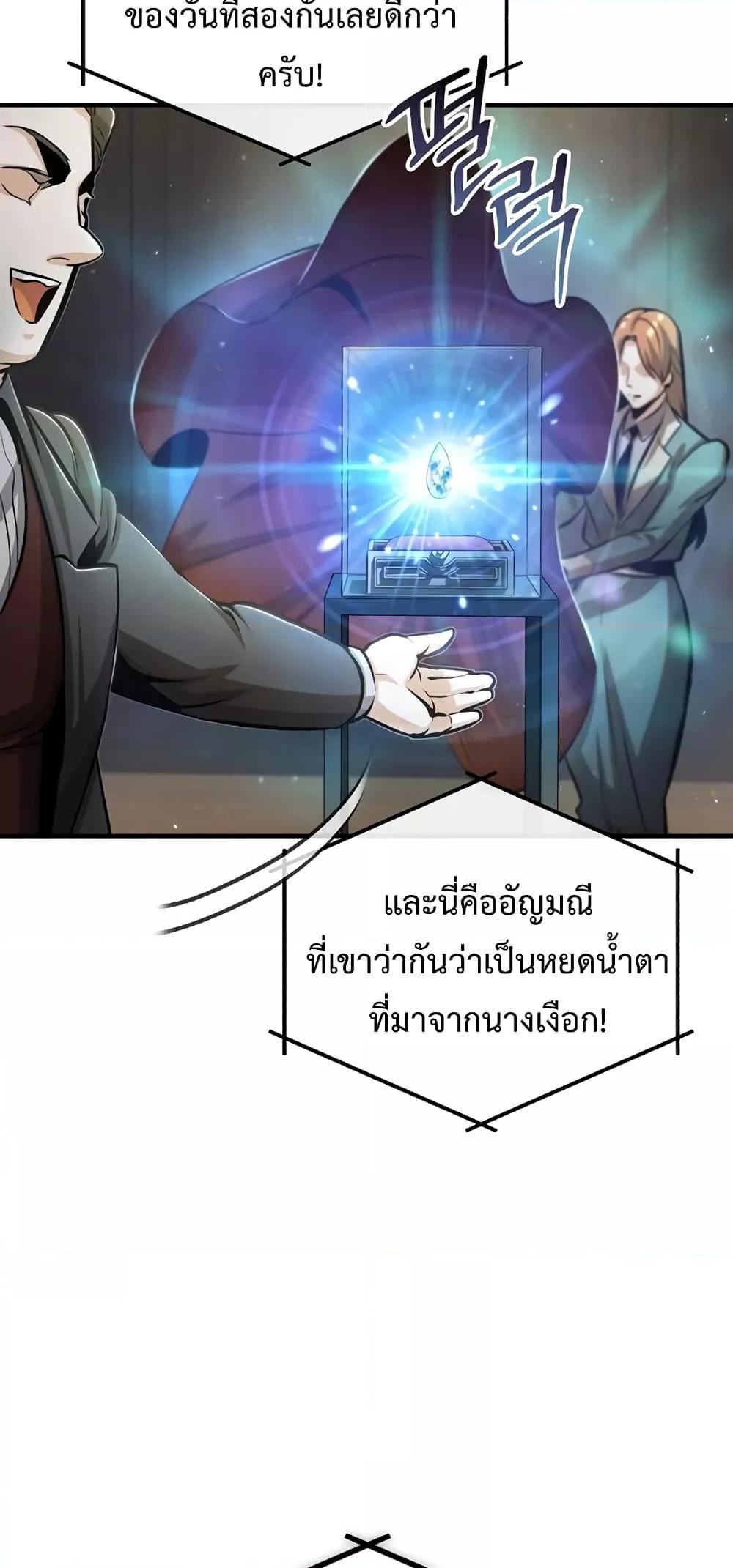 อ่านมังงะ Academy’s Undercover Professor ตอนที่ 47/13.jpg