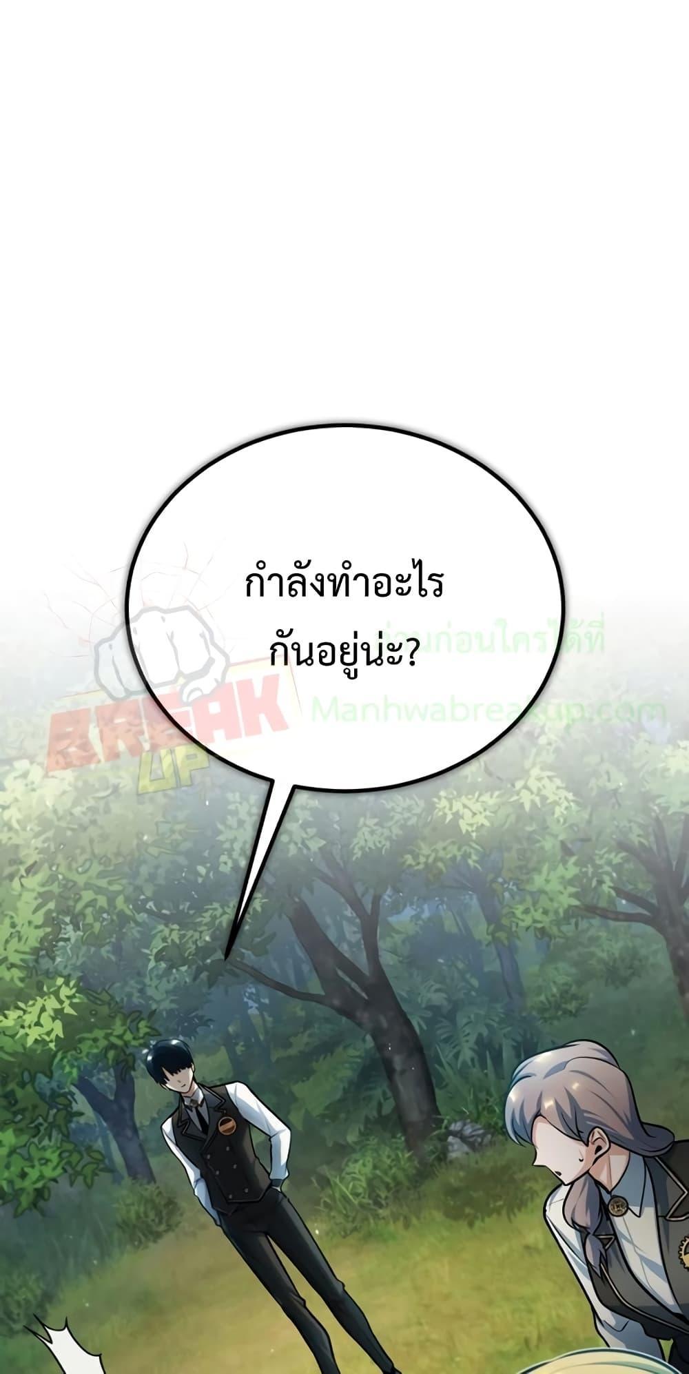 อ่านมังงะ Academy’s Undercover Professor ตอนที่ 39/13.jpg