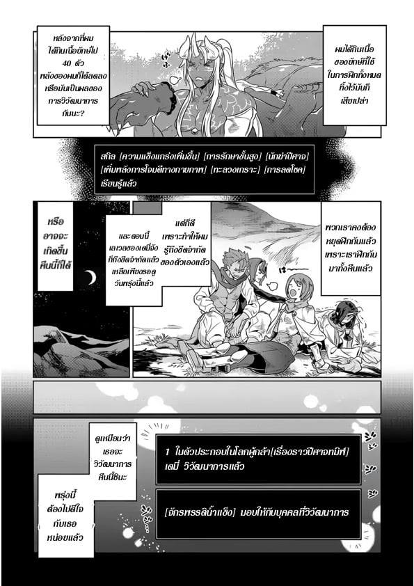 อ่านมังงะ ReMonster ตอนที่ 50/13.jpg