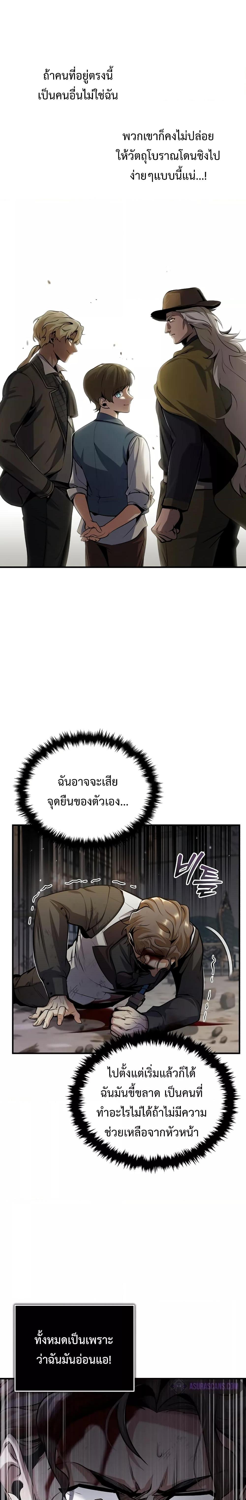 อ่านมังงะ Academy’s Undercover Professor ตอนที่ 50/13.jpg