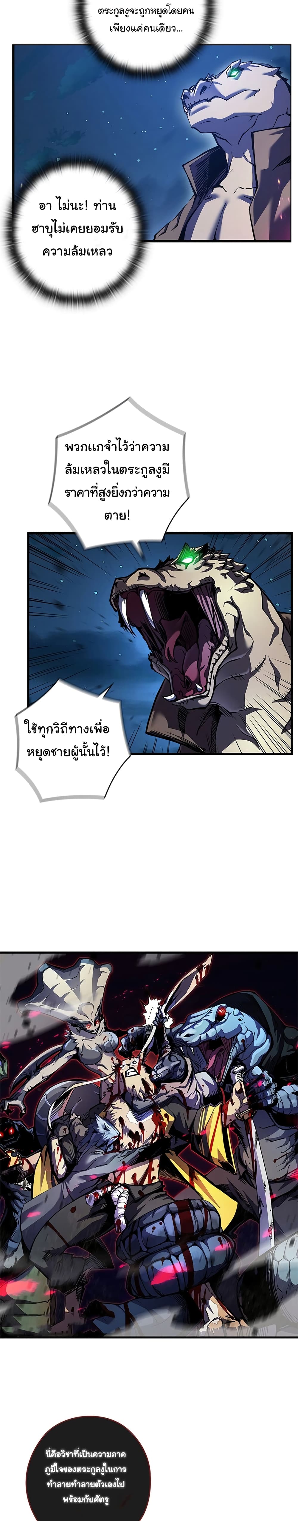 อ่านมังงะ Shin-Gyeom The Child of Divine Death ตอนที่ 1/13.jpg