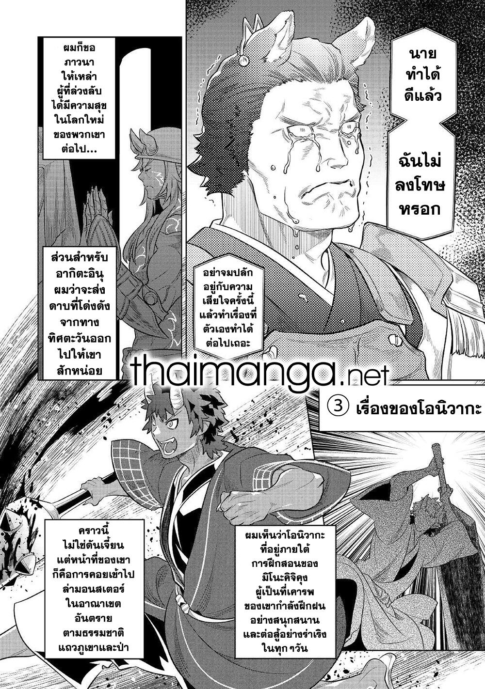 อ่านมังงะ ReMonster ตอนที่ 79/13.jpg