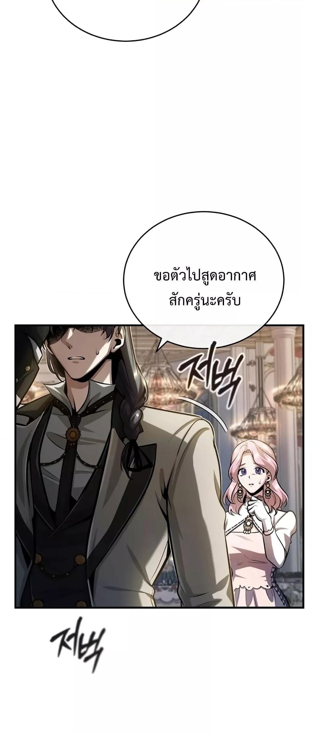 อ่านมังงะ Academy’s Undercover Professor ตอนที่ 42/13.jpg