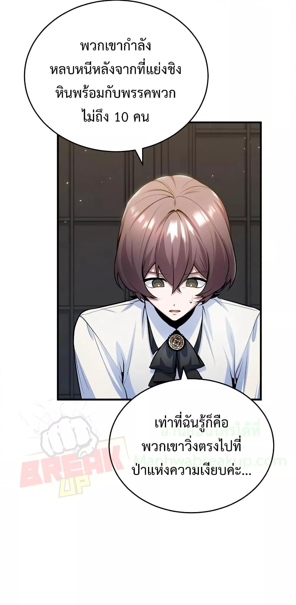 อ่านมังงะ Academy’s Undercover Professor ตอนที่ 32/13.jpg