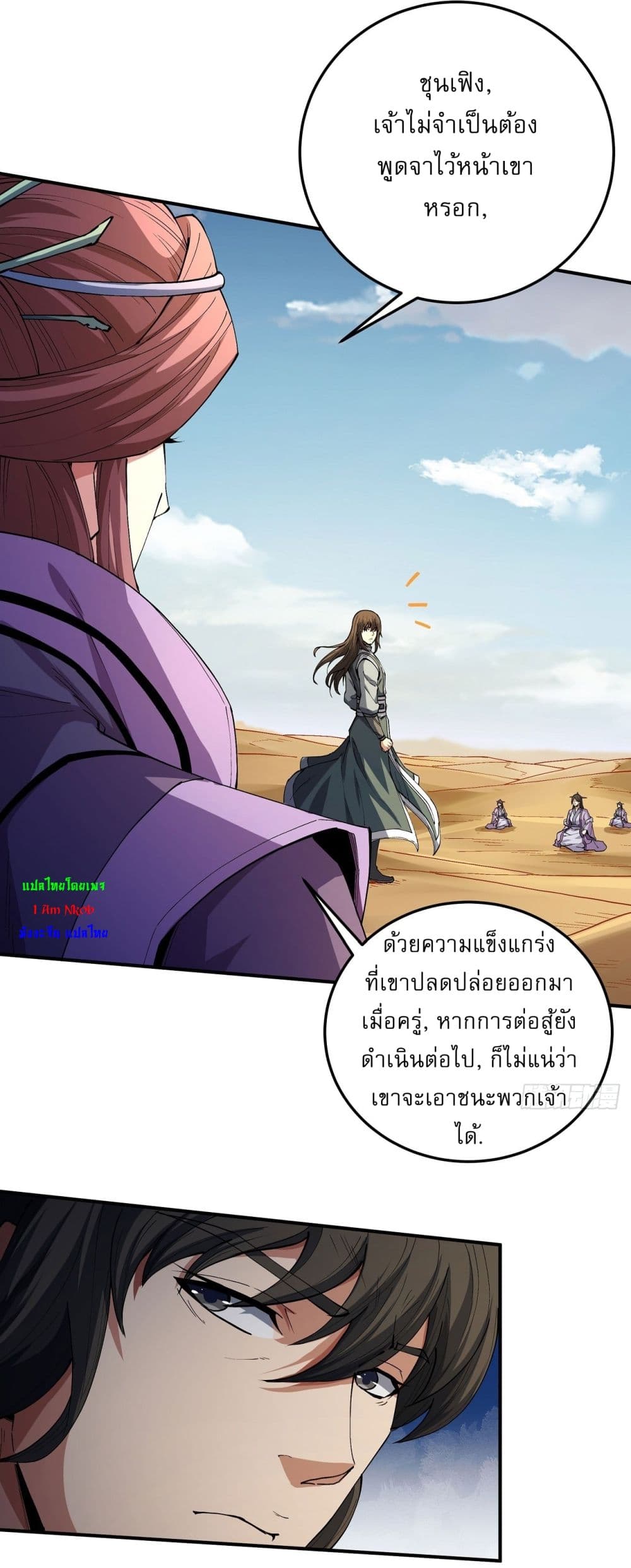 อ่านมังงะ God of Martial Arts ตอนที่ 566/13.jpg