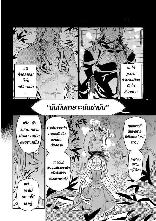 อ่านมังงะ ReMonster ตอนที่ 42/13.jpg