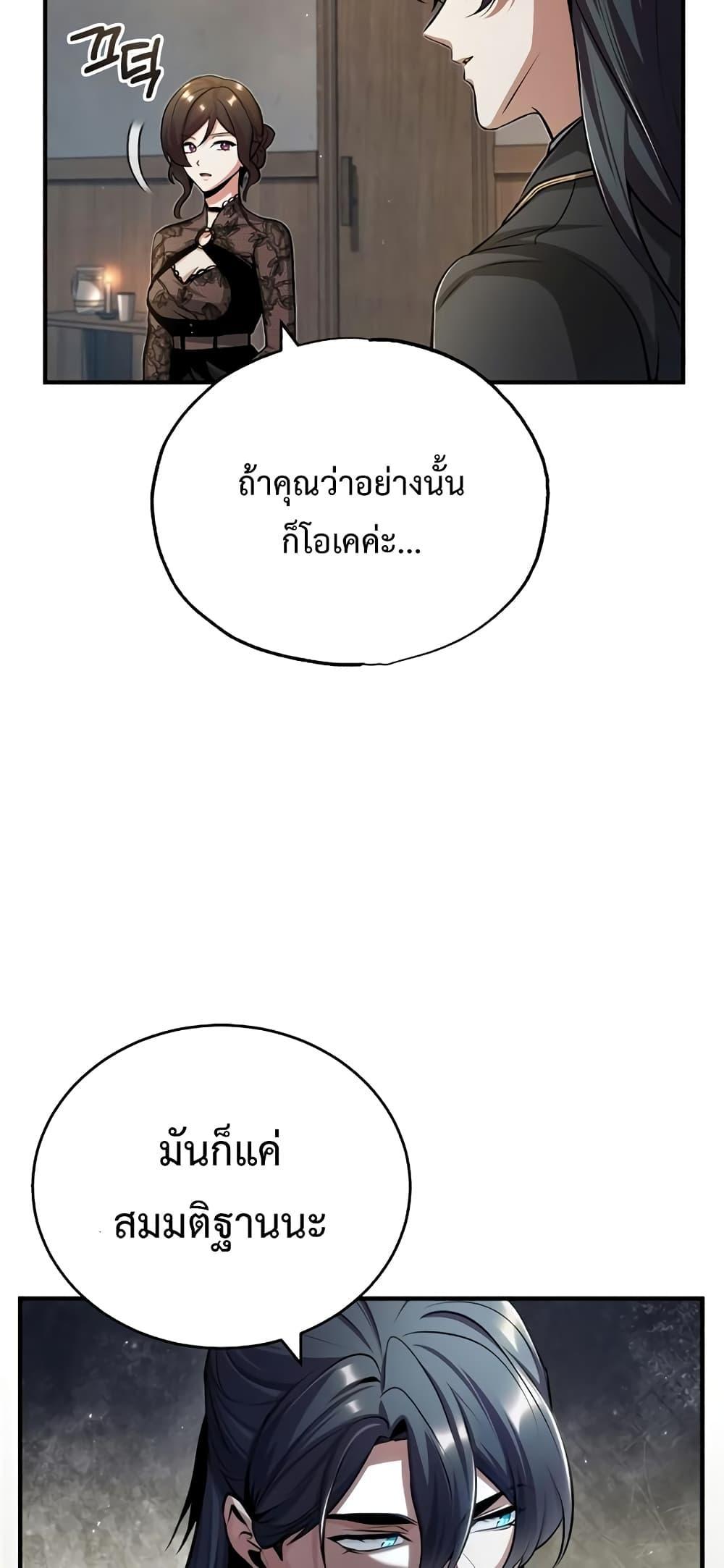 อ่านมังงะ Academy’s Undercover Professor ตอนที่ 46/13.jpg