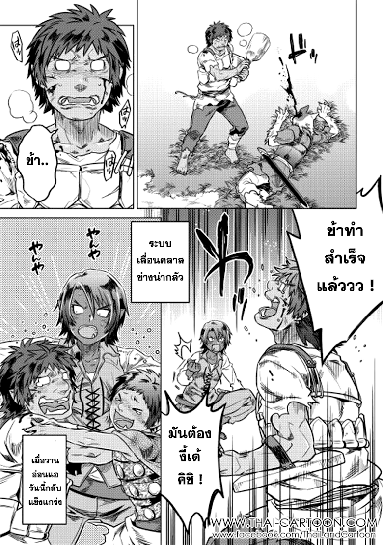 อ่านมังงะ ReMonster ตอนที่ 4/14.jpg