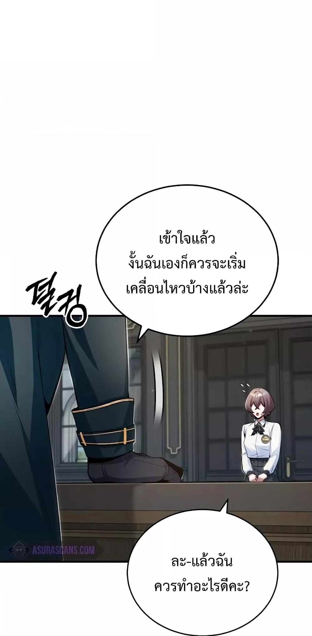 อ่านมังงะ Academy’s Undercover Professor ตอนที่ 32/14.jpg